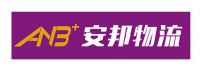 安邦物流