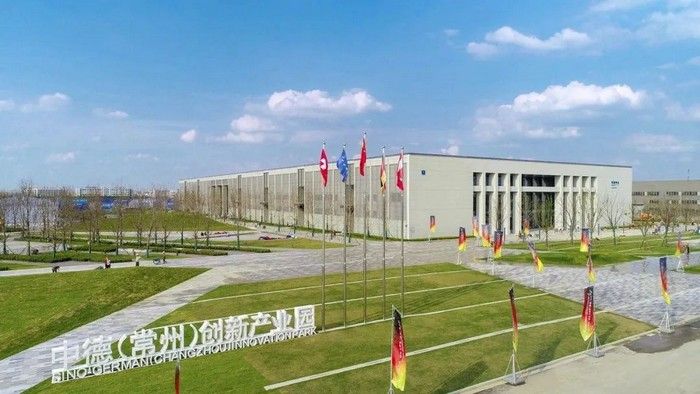 中德产业创新园