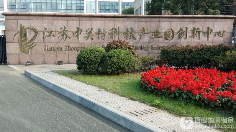 江苏省溧阳高新技术产业开发区