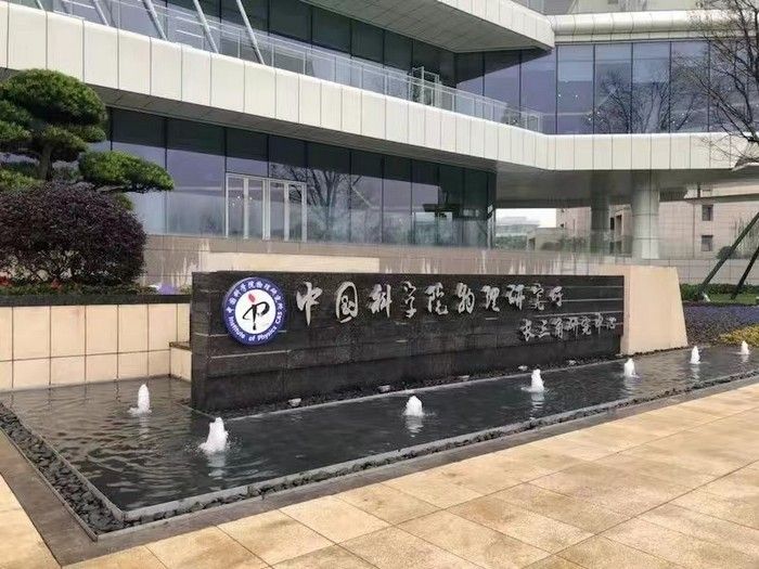 长三角研究中心