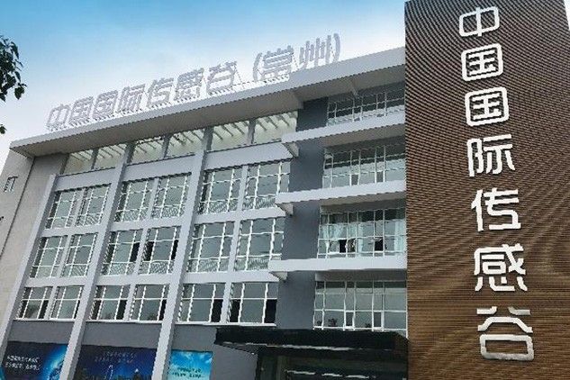 光伏产业园-智能传感小镇