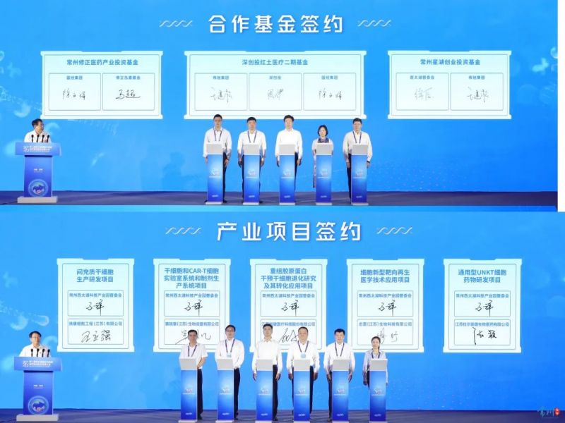 第二届西太湖细胞与基因治疗前沿技术发展大会开幕
