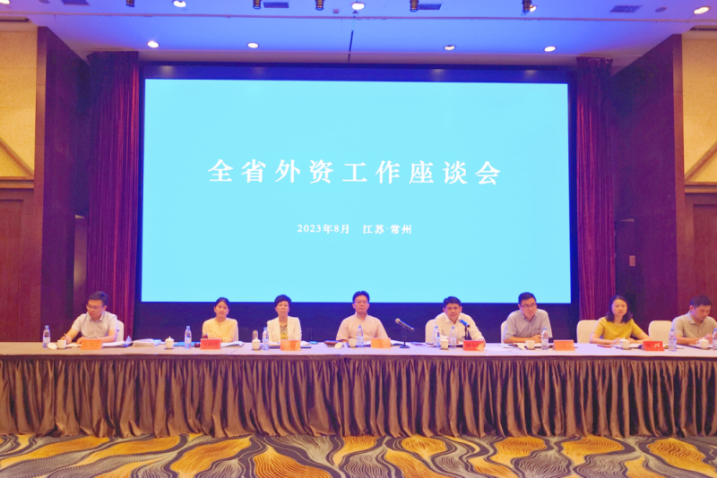 全省外资工作座谈会在我市召开