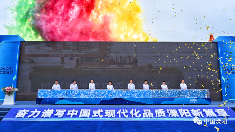 溧阳港开港运营