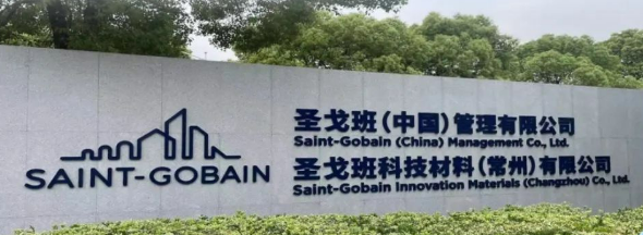 全市首家！世界500强总部！