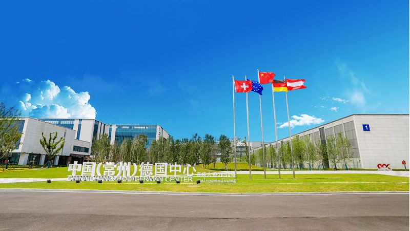 中德创意产业园
